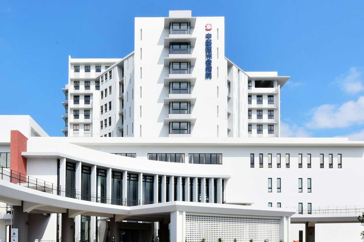 中部徳洲会病院