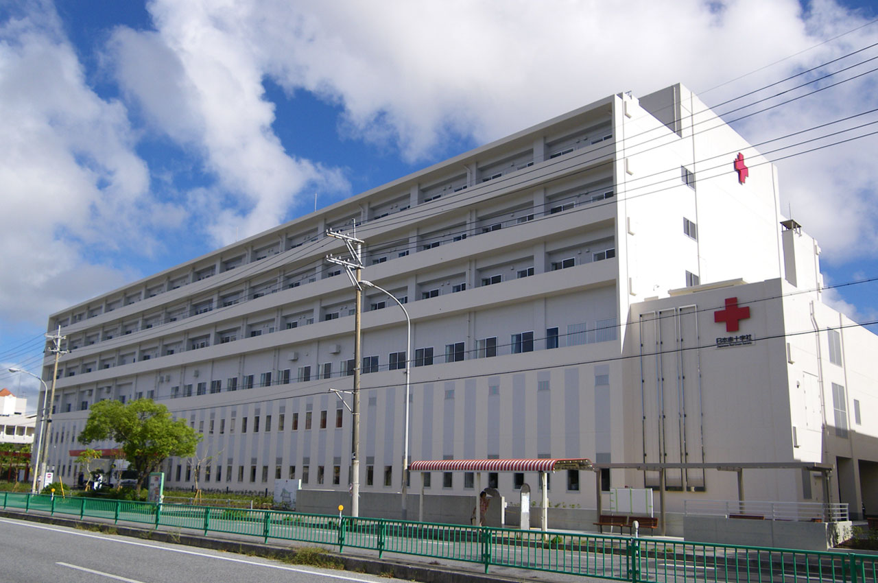 沖縄赤十字病院