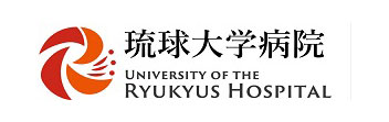 琉球大学病院